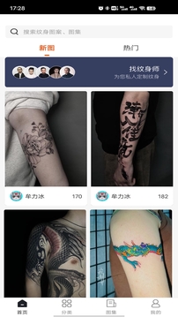 紋身圖案大全截圖