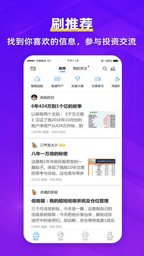 淘股吧截圖