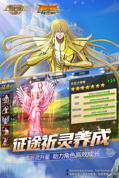 圣斗士星矢：重生截圖