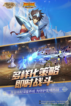 圣斗士星矢：重生截圖