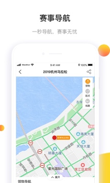 馬拉松報(bào)名截圖