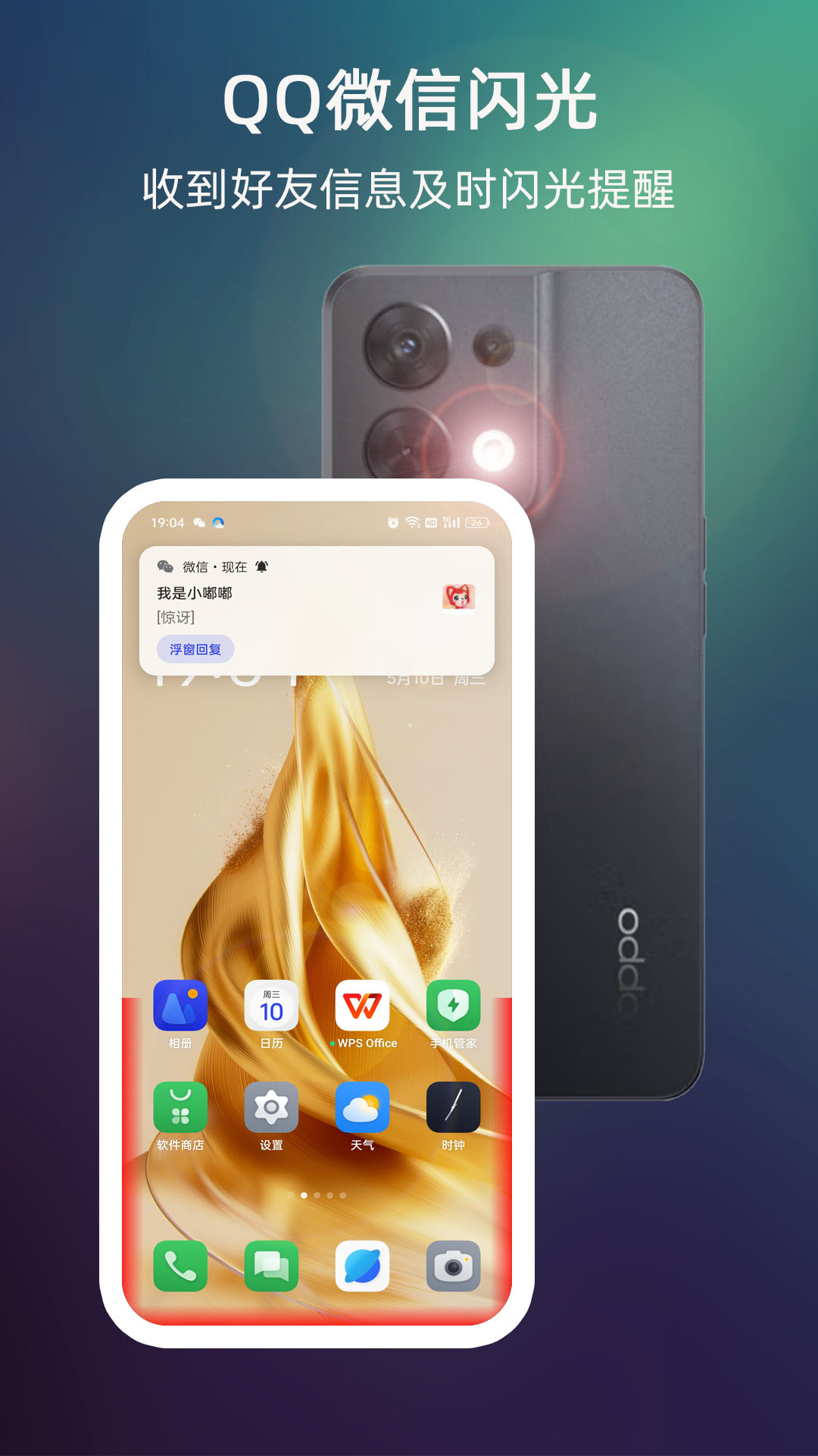 來電閃光截圖預(yù)覽