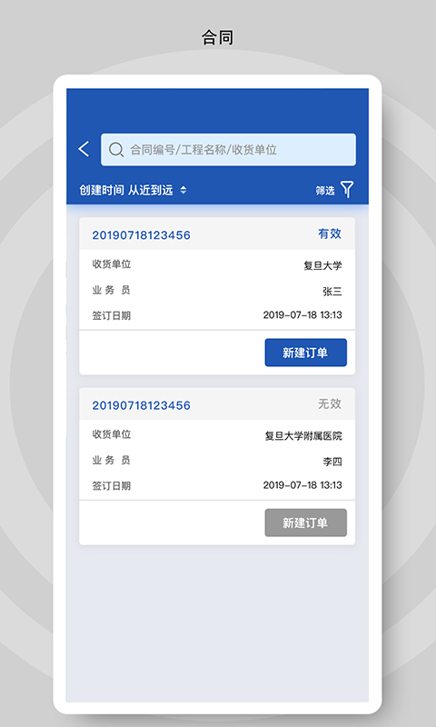 砼行v1.19.8截图2