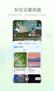 酷狗概念版截圖