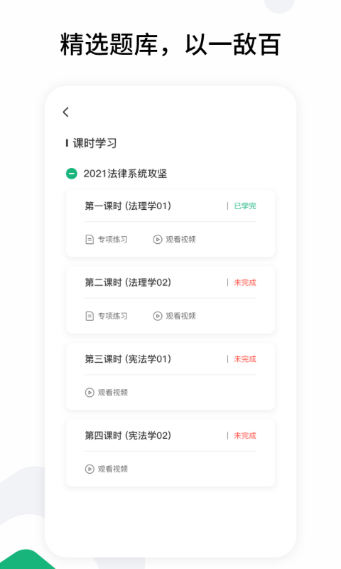 雪松课堂v1.0.19截图3