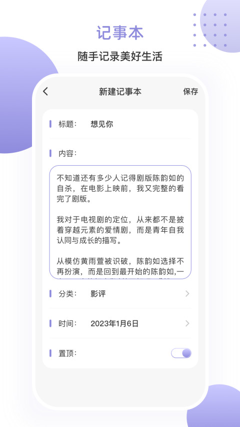 乐博投屏v3.3.0531截图3