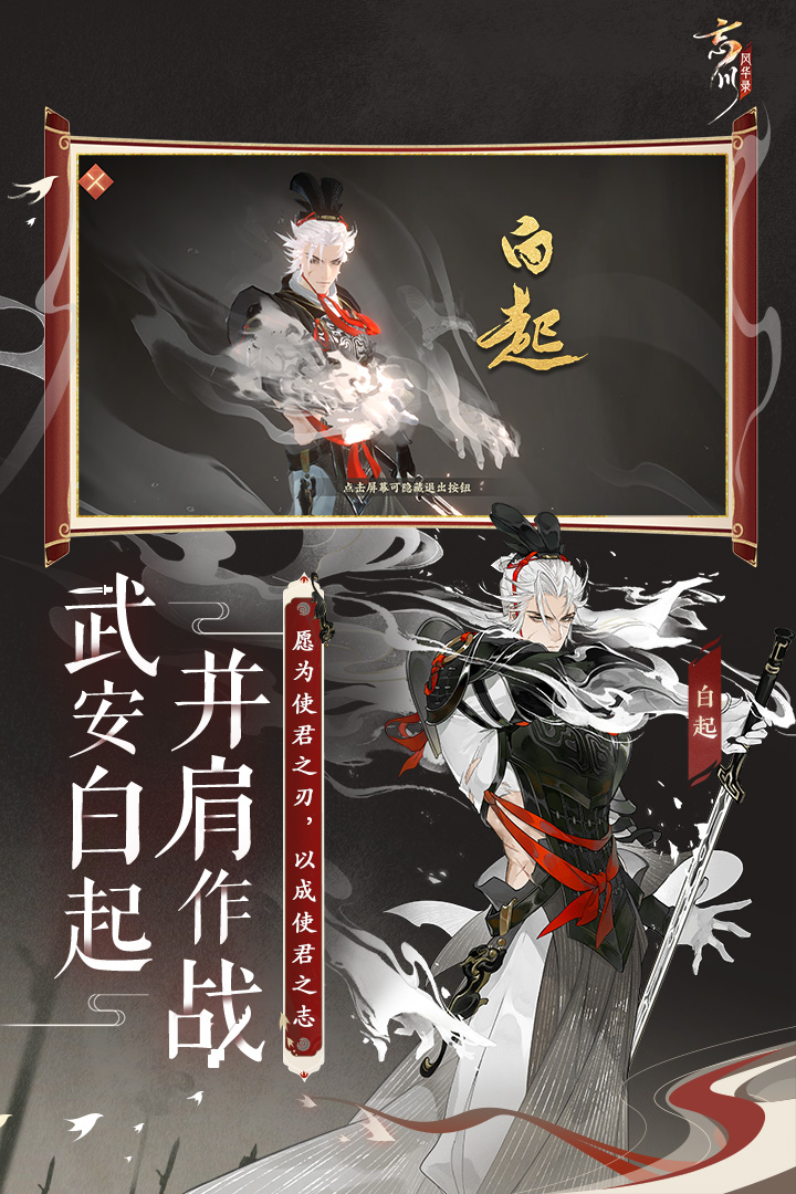 忘川風華錄截圖預覽