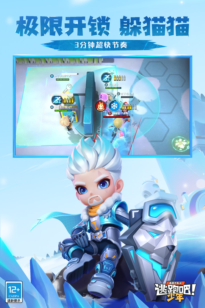 逃跑吧！少年截圖預(yù)覽