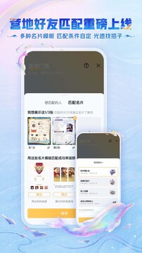 王者營(yíng)地截圖