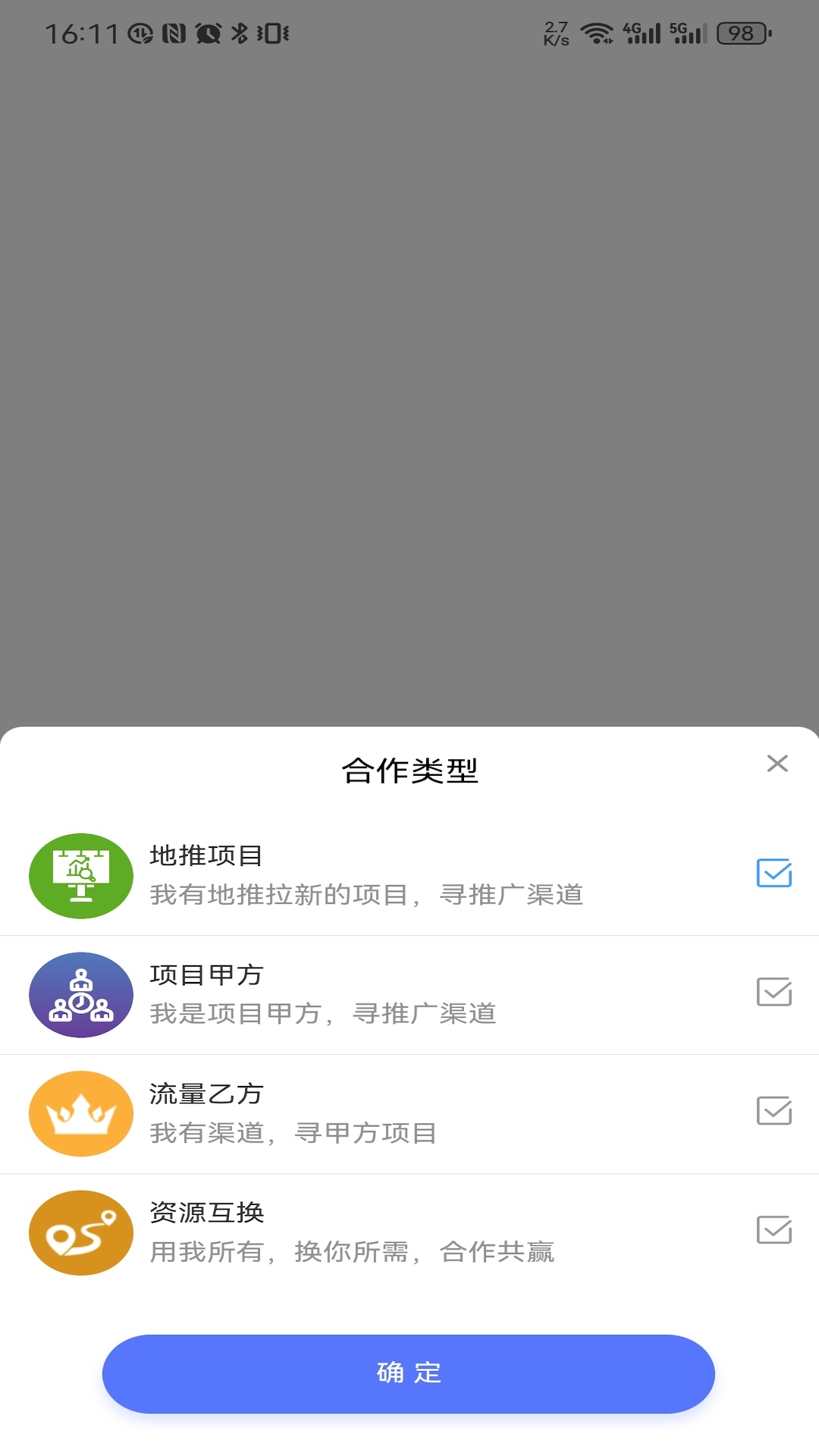 企谈截图2