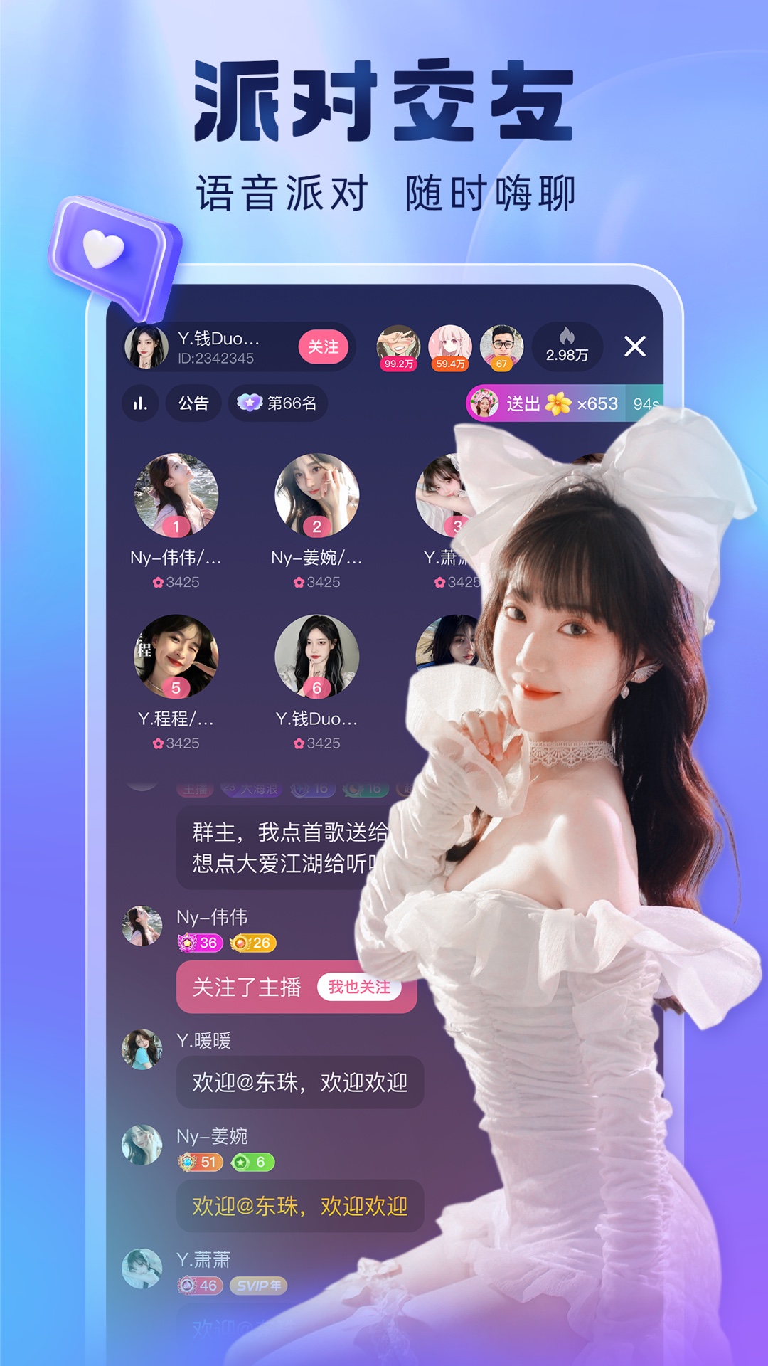 酷狗直播v6.36.00截图1