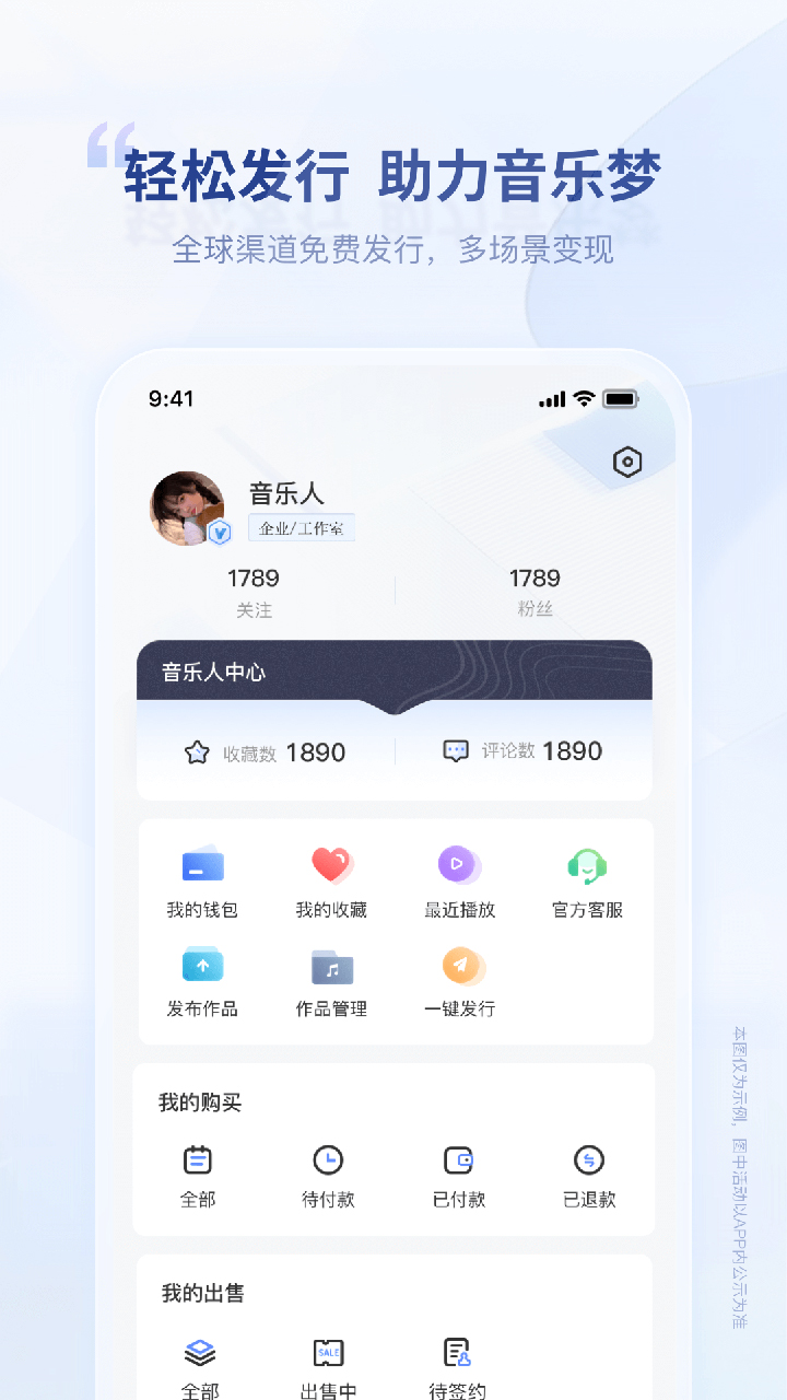 唱响音符v1.1.1截图1