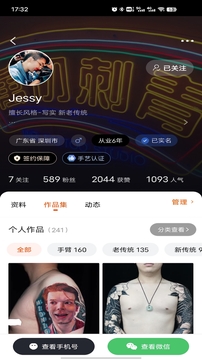 紋身圖案大全截圖