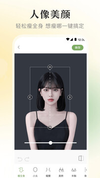 微美顏截圖