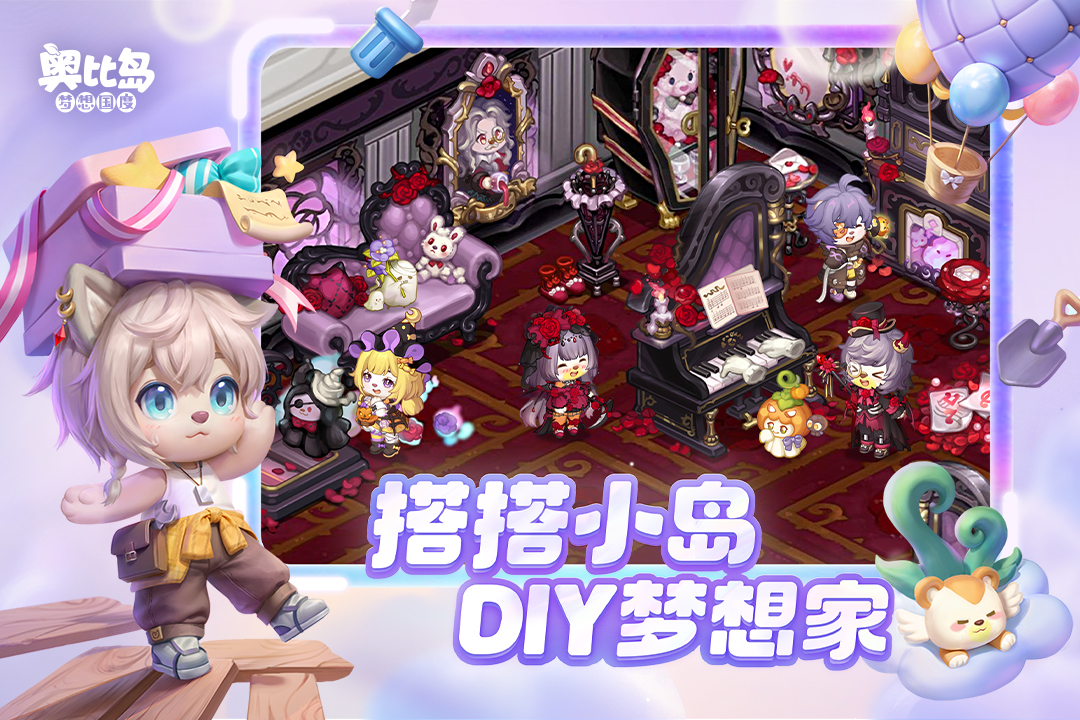 奧比島：夢想國度截圖預(yù)覽