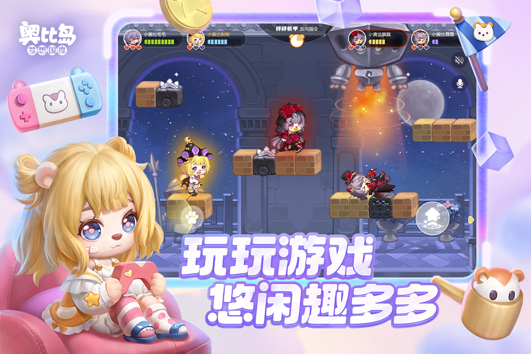 奧比島：夢想國度截圖預(yù)覽