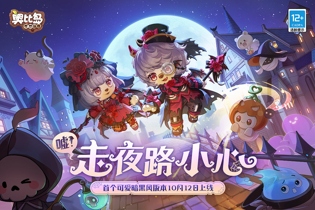 奧比島：夢想國度截圖預(yù)覽