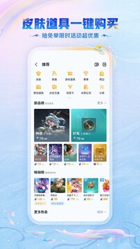 王者營(yíng)地截圖