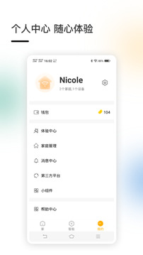 智家截圖