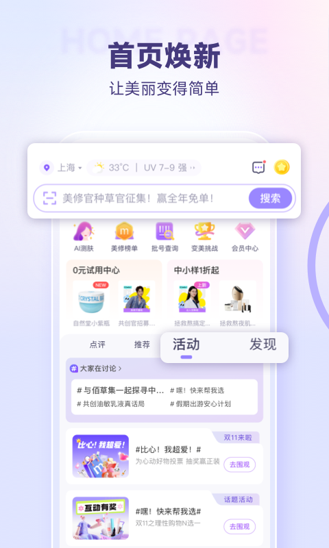 美丽修行v8.9.0截图5