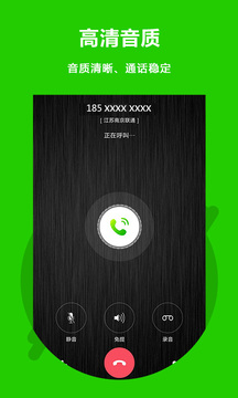 北瓜電話截圖