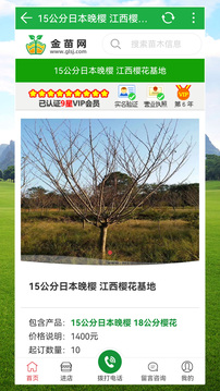 金苗網截圖