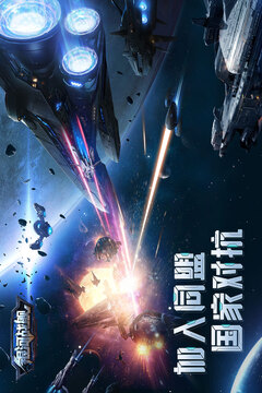 銀河戰(zhàn)艦截圖