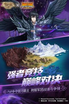 圣斗士星矢：重生截圖