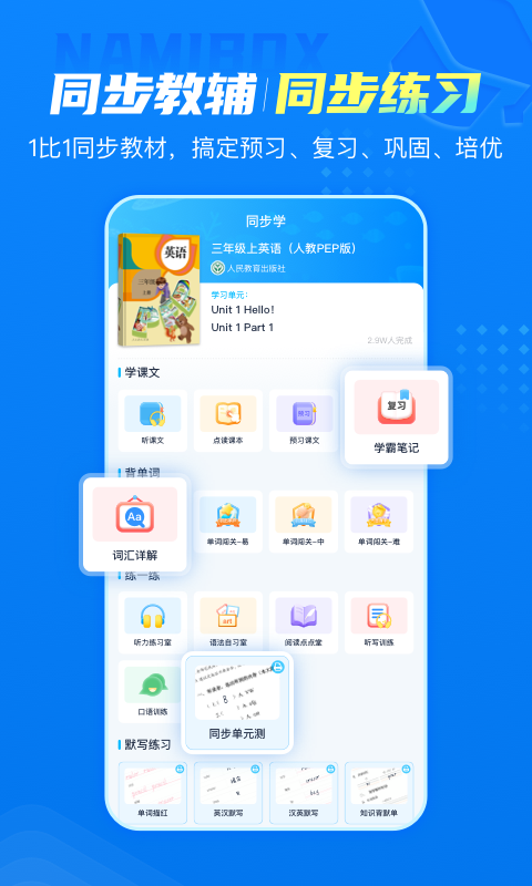 纳米盒v10.8截图3