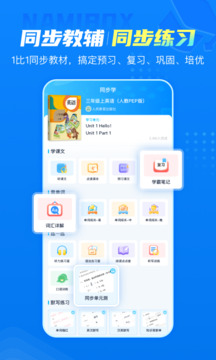 納米盒截圖