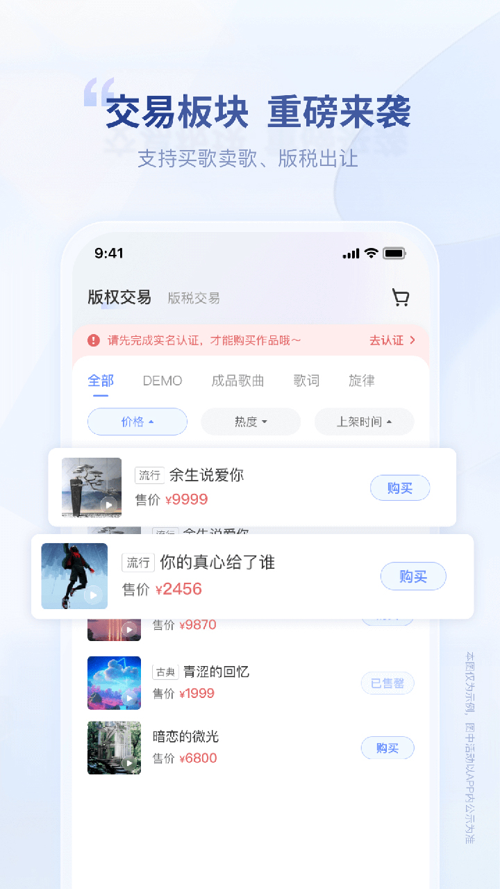 唱响音符v1.1.1截图4