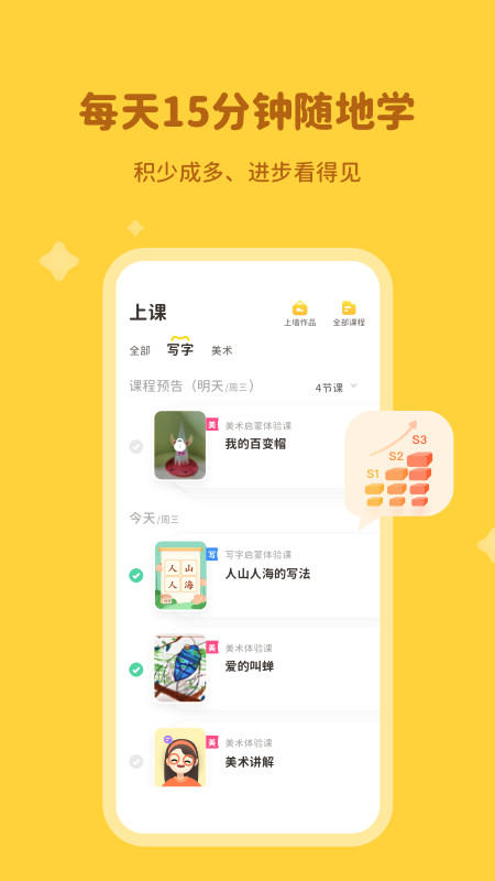 河小象v2.11.1截图1