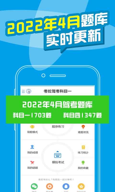 考拉驾考驾校v2.0.3截图5