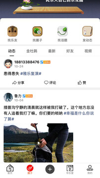 徽府樂坊截圖