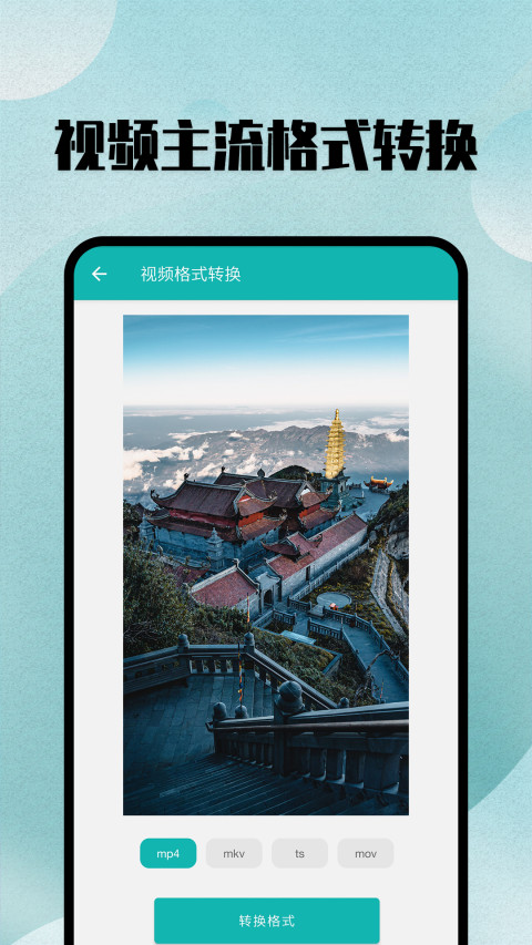 格式轉(zhuǎn)換截圖預覽