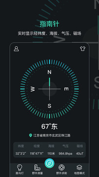 定位指南針截圖