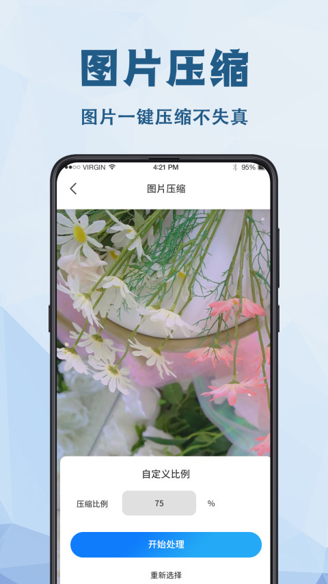 数据恢复v4.3.0截图2