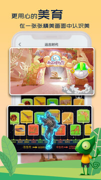好奇動物截圖