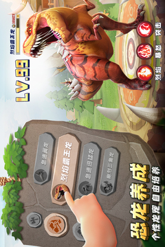 侏羅紀軍團截圖