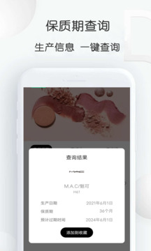 查妝里截圖