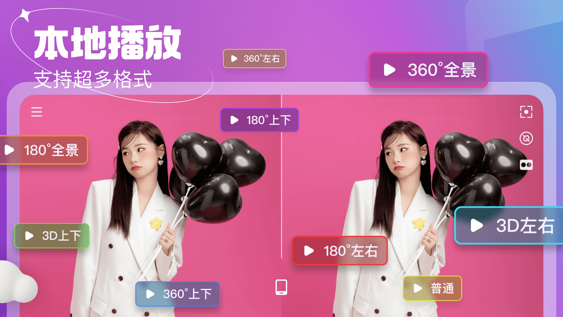 开飞VRv0.0.3截图2