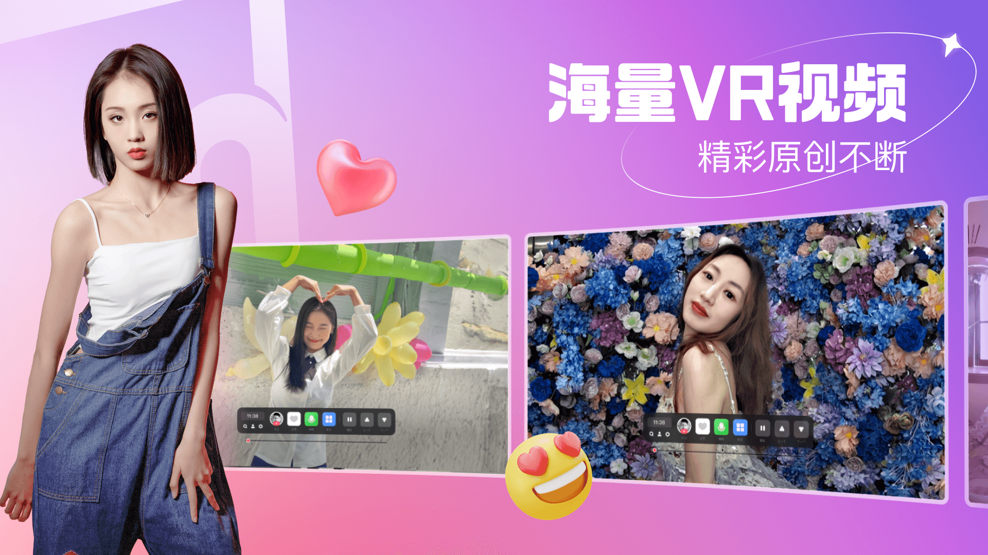 开飞VRv0.0.3截图5