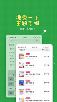 手抄報作業(yè)截圖