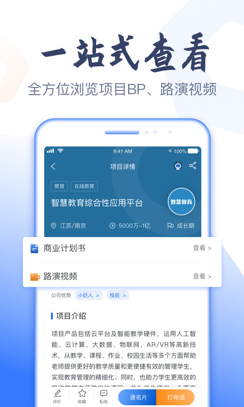 科融通v4.5.16截图5