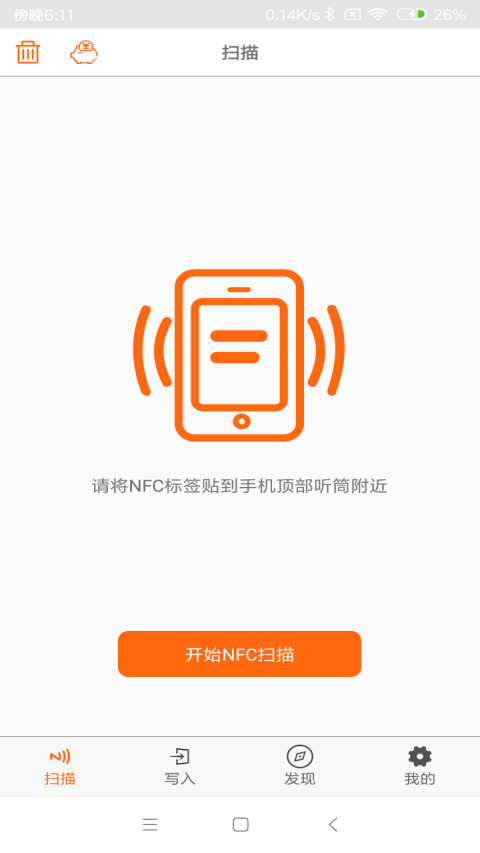 NFC截圖預(yù)覽
