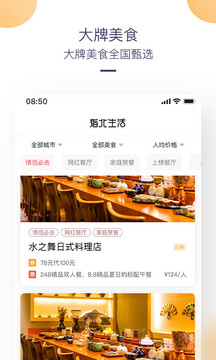 指北生活截圖