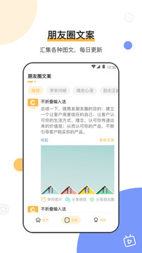 不折疊輸入法微商專用截圖
