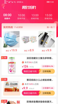 邊粉截圖