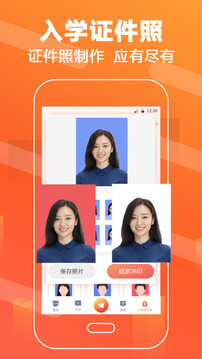 掌上高考截圖