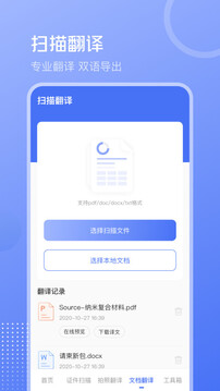 文字識別PDF掃描王截圖